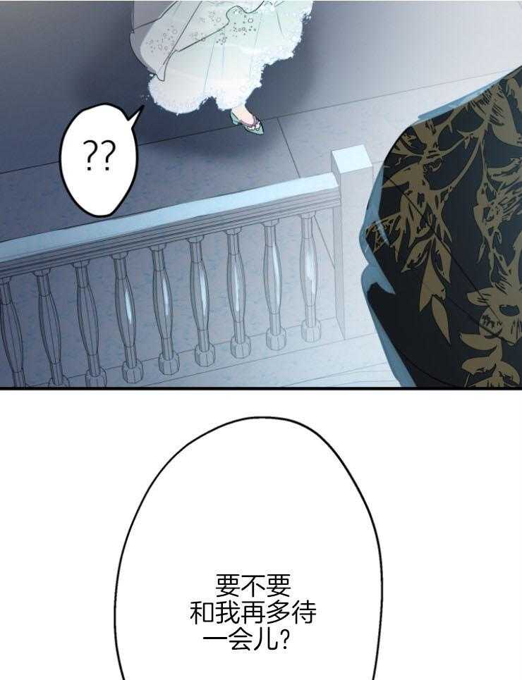 《穿到乙游做团宠》第84话 无人为我庆生 第33页