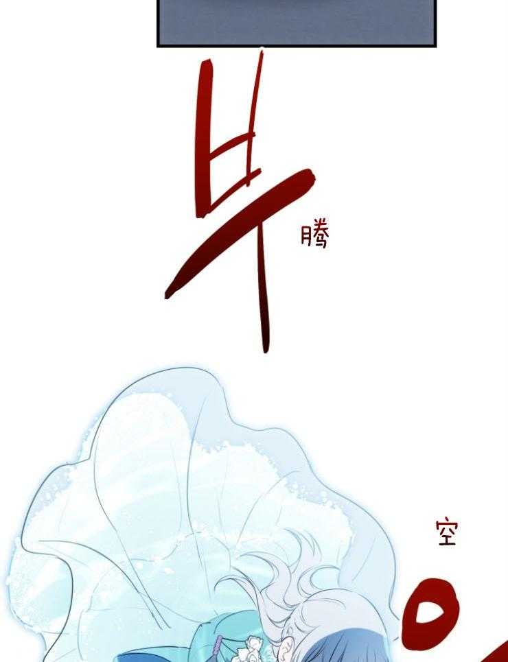 《穿到乙游做团宠》第84话 无人为我庆生 第38页