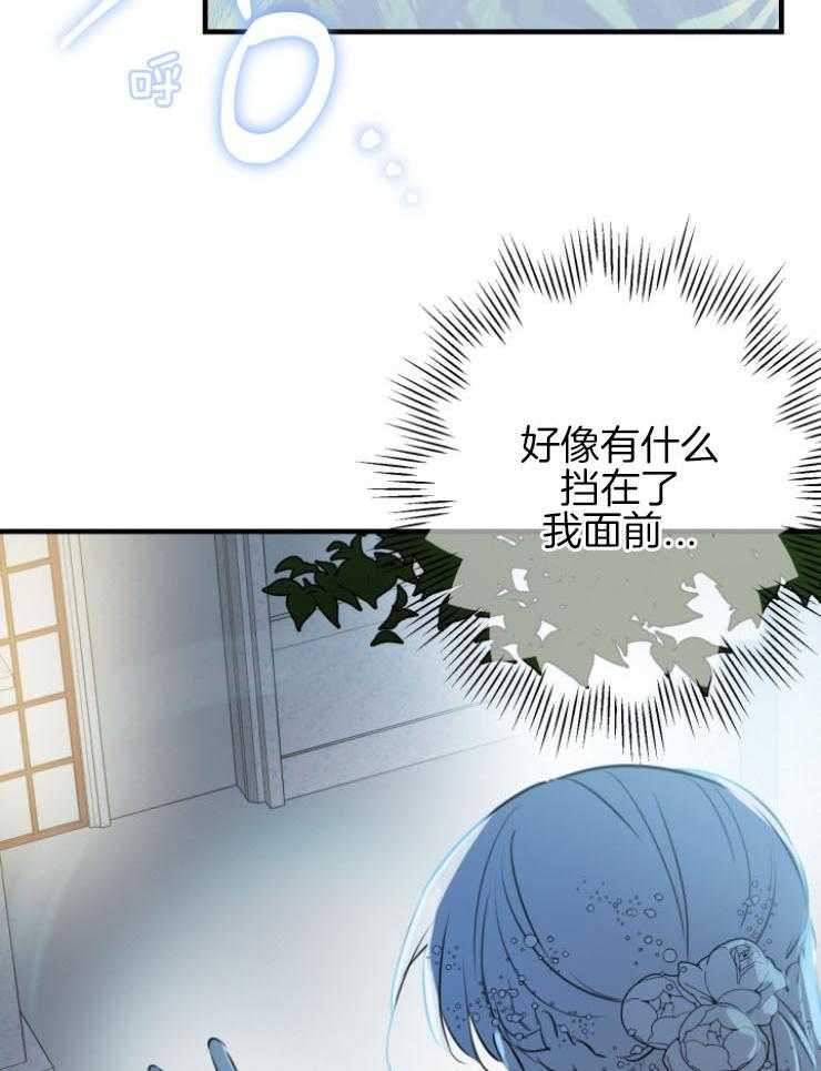 《穿到乙游做团宠》第84话 无人为我庆生 第47页