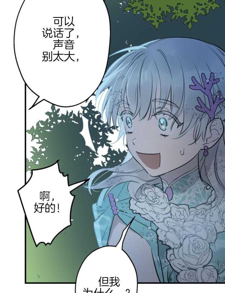 《穿到乙游做团宠》第84话 无人为我庆生 第49页