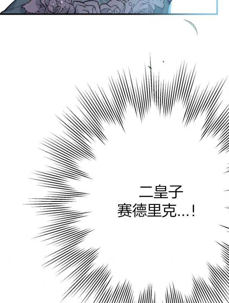 《穿到乙游做团宠》第84话 无人为我庆生 第4页