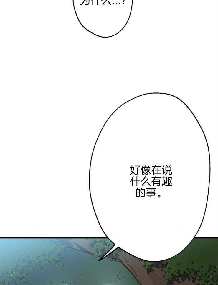 《穿到乙游做团宠》第84话 无人为我庆生 第50页