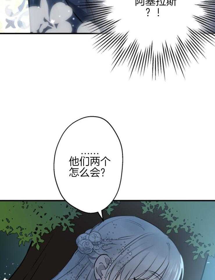 《穿到乙游做团宠》第84话 无人为我庆生 第56页