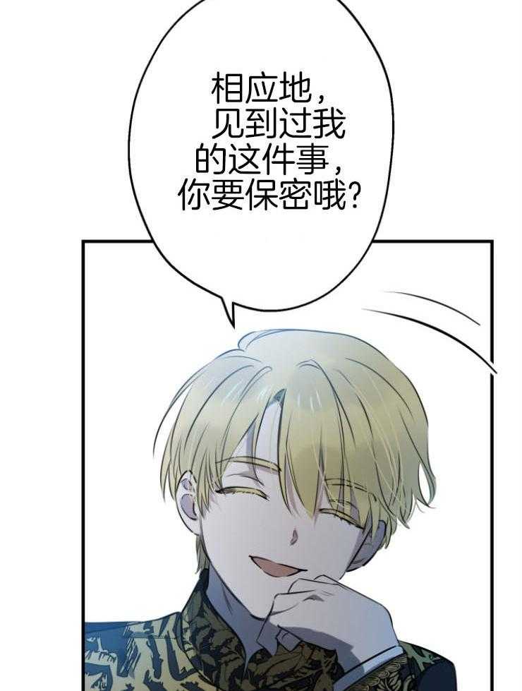 《穿到乙游做团宠》第84话 无人为我庆生 第7页