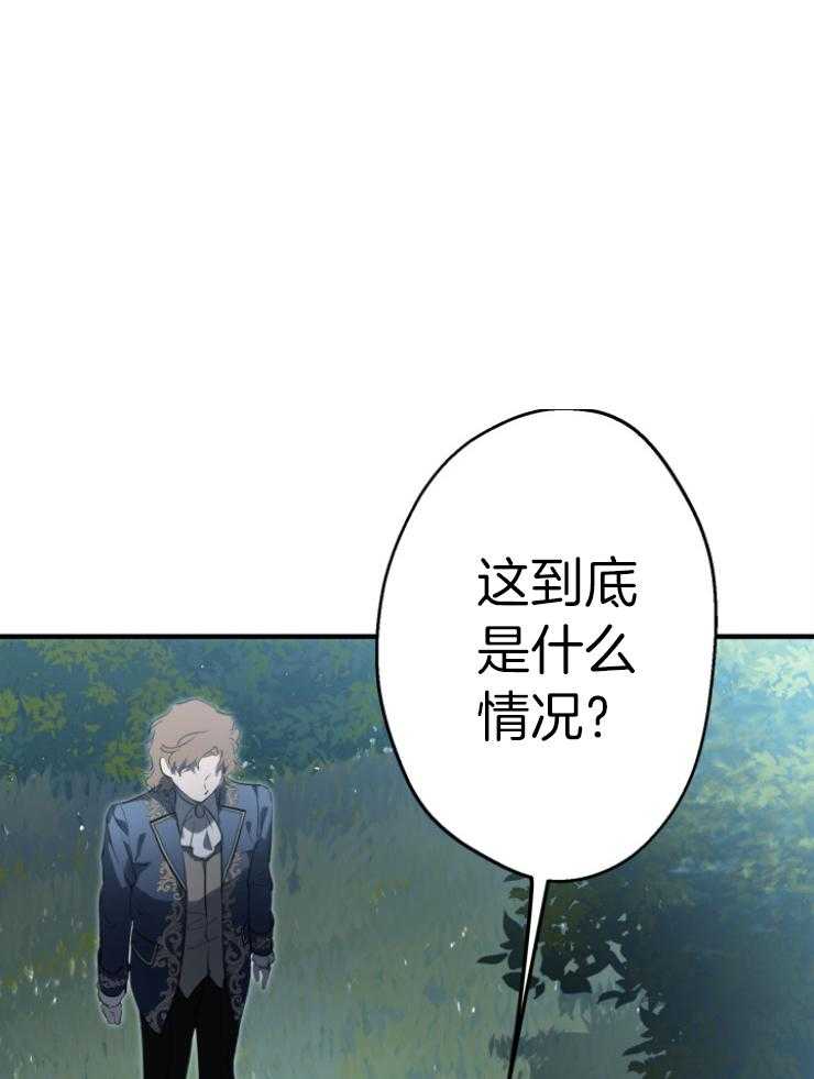 《穿到乙游做团宠》第89话 撒娇 第1页