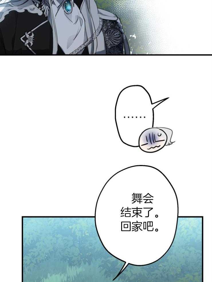 《穿到乙游做团宠》第89话 撒娇 第23页