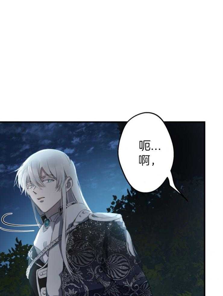 《穿到乙游做团宠》第89话 撒娇 第25页