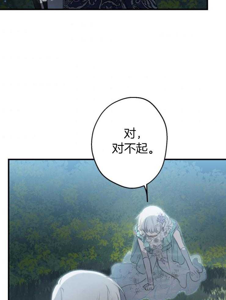 《穿到乙游做团宠》第89话 撒娇 第26页