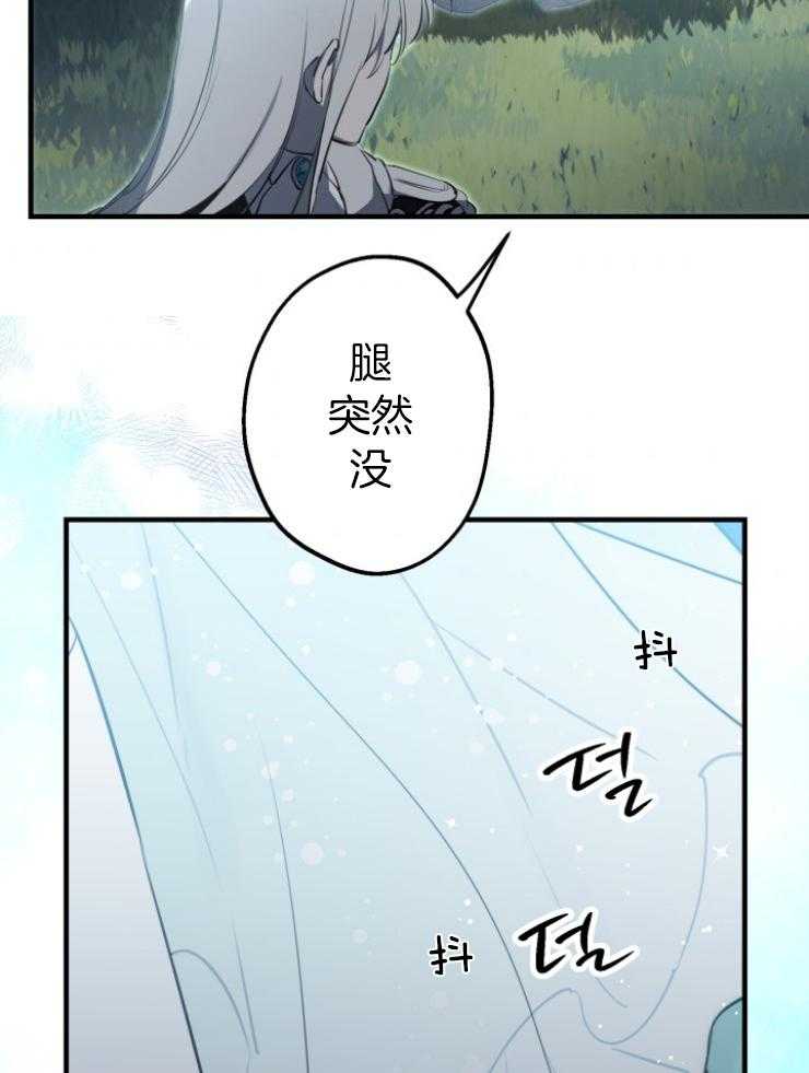 《穿到乙游做团宠》第89话 撒娇 第27页