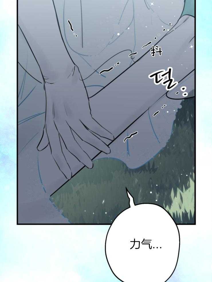 《穿到乙游做团宠》第89话 撒娇 第28页