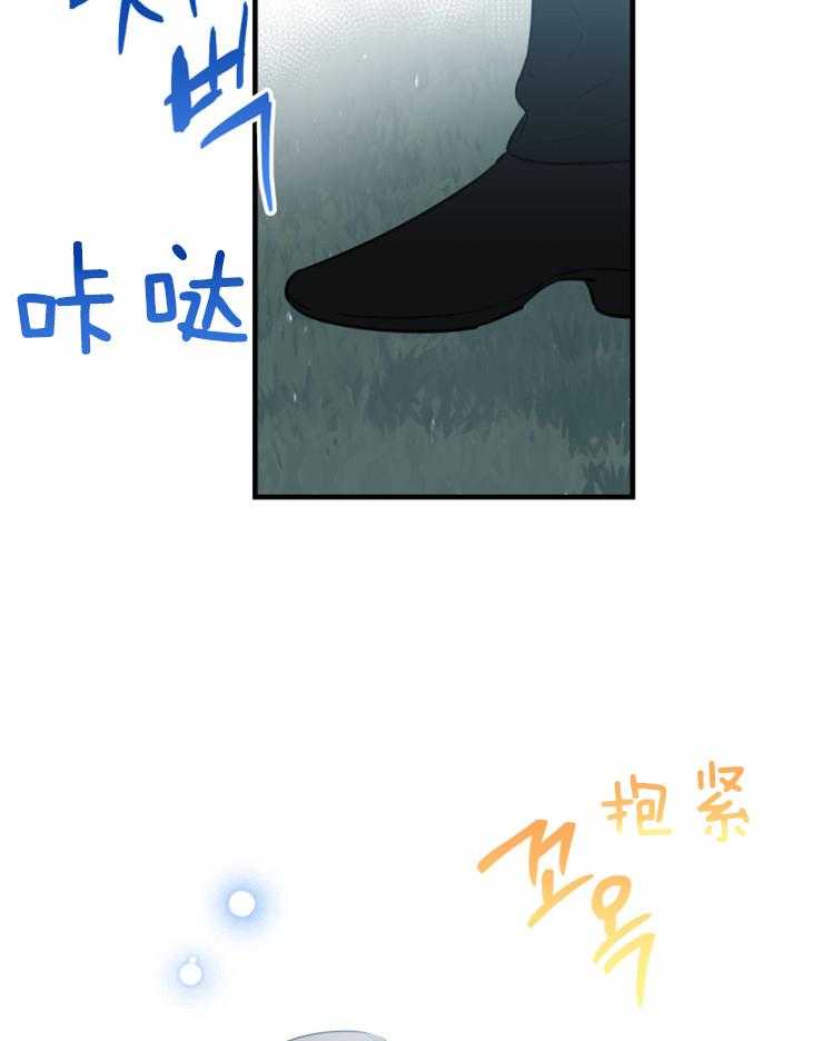 《穿到乙游做团宠》第89话 撒娇 第35页