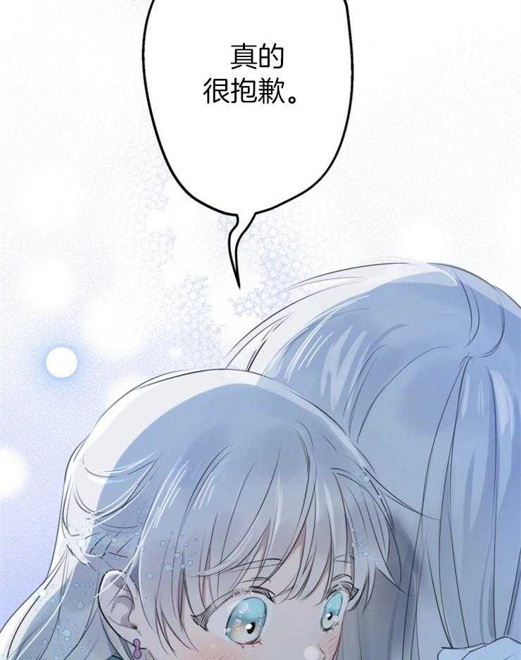 《穿到乙游做团宠》第89话 撒娇 第37页
