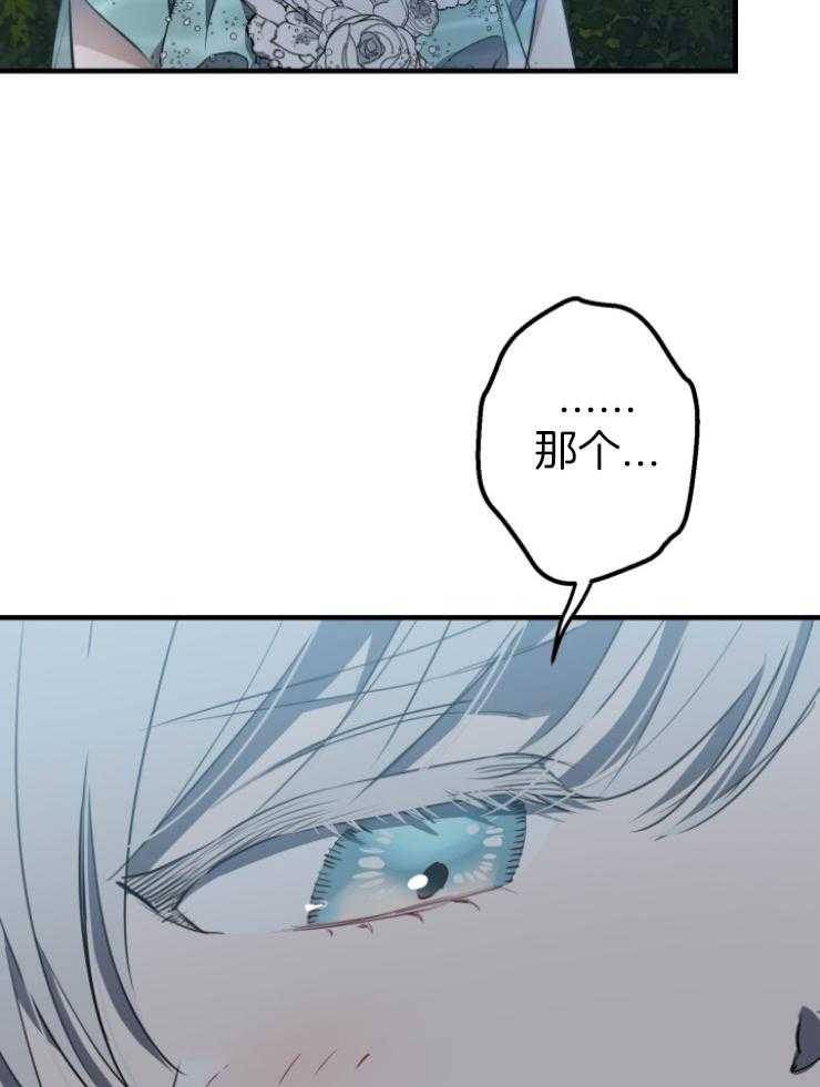 《穿到乙游做团宠》第89话 撒娇 第5页