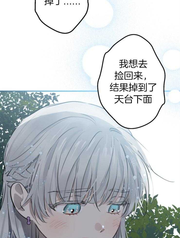 《穿到乙游做团宠》第89话 撒娇 第8页