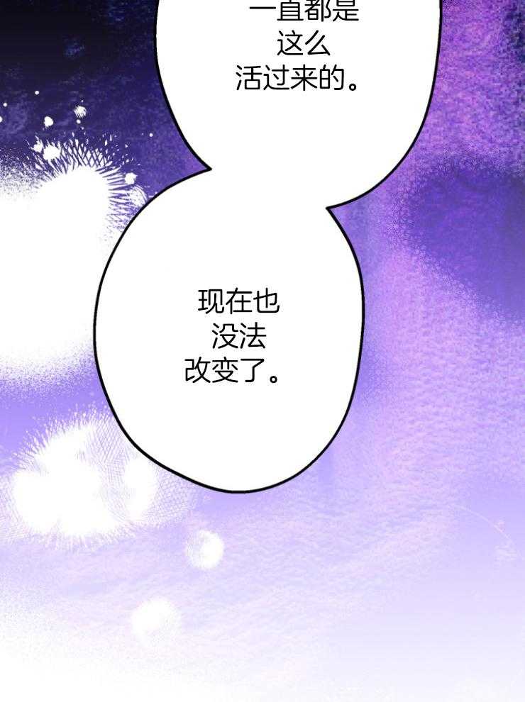 《穿到乙游做团宠》第88话 一直这么活的 第12页