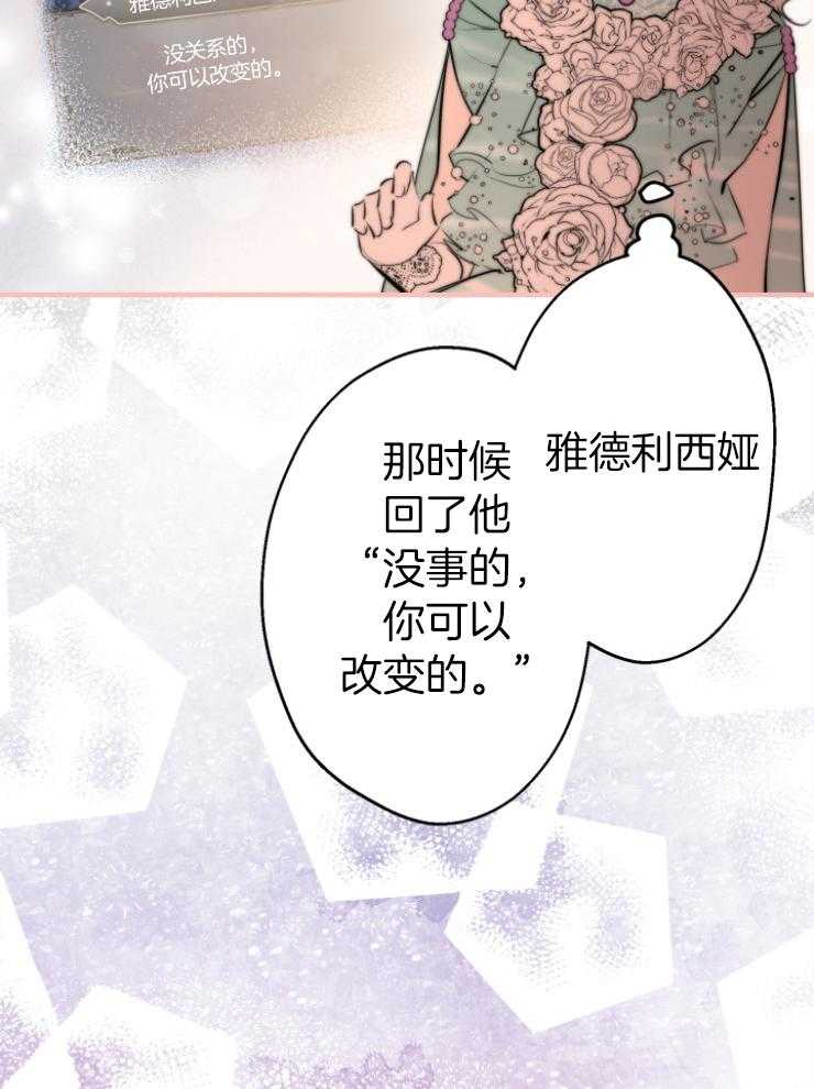 《穿到乙游做团宠》第88话 一直这么活的 第14页
