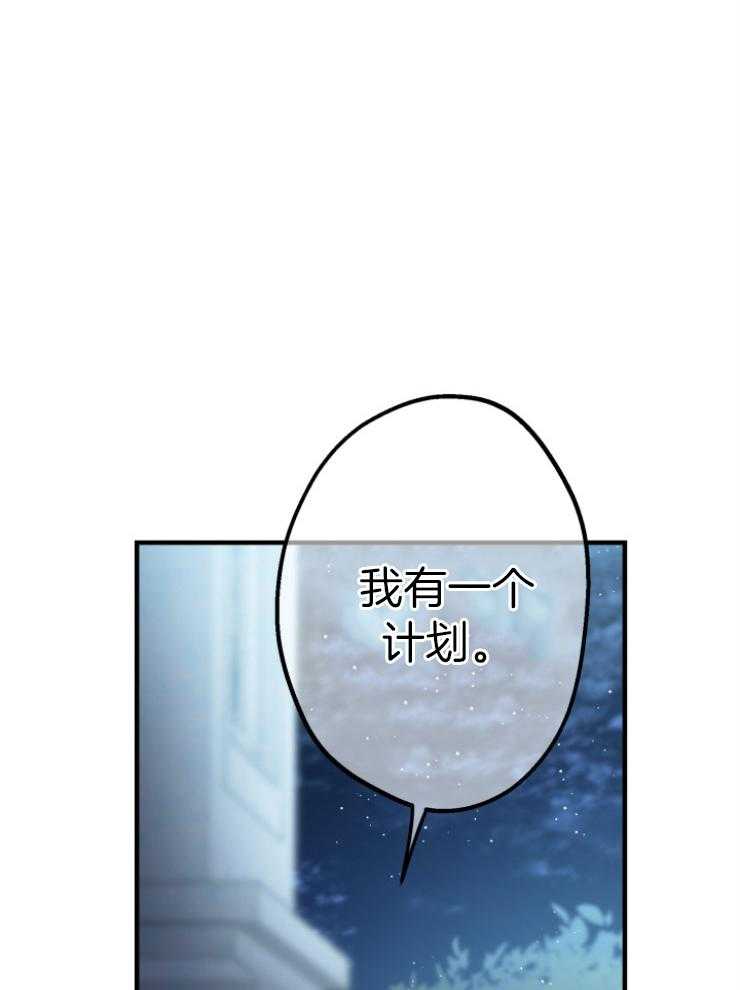 《穿到乙游做团宠》第88话 一直这么活的 第1页