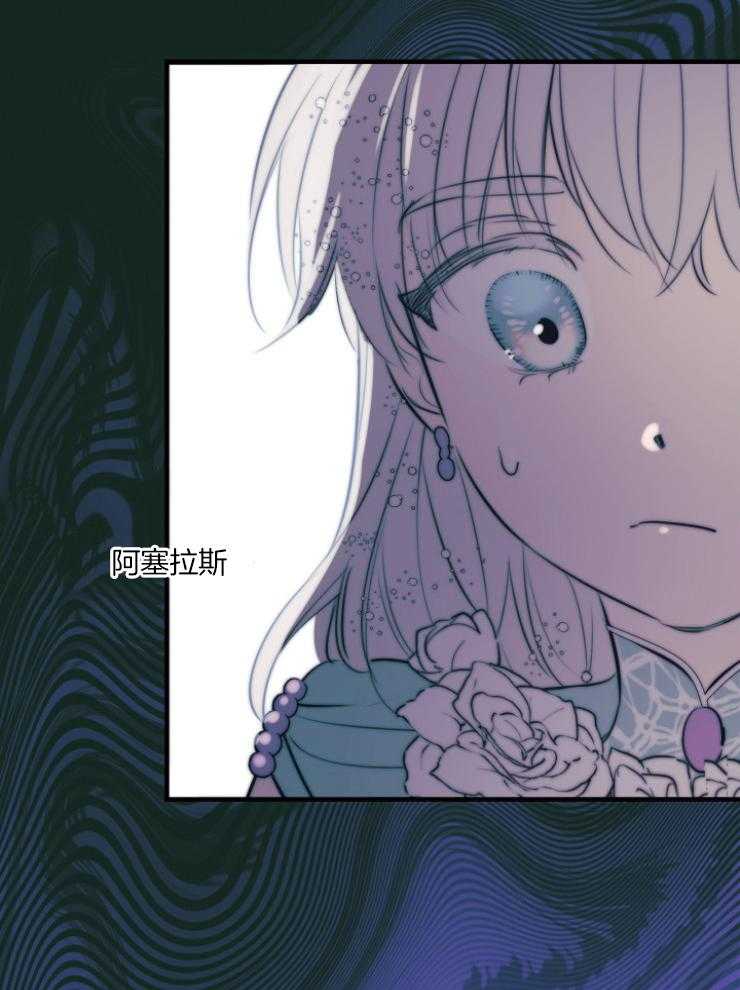 《穿到乙游做团宠》第88话 一直这么活的 第22页