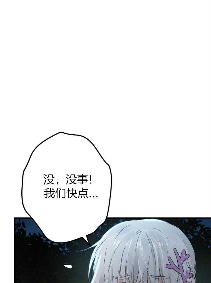《穿到乙游做团宠》第88话 一直这么活的 第27页