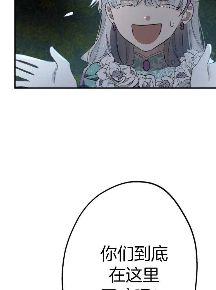 《穿到乙游做团宠》第88话 一直这么活的 第28页