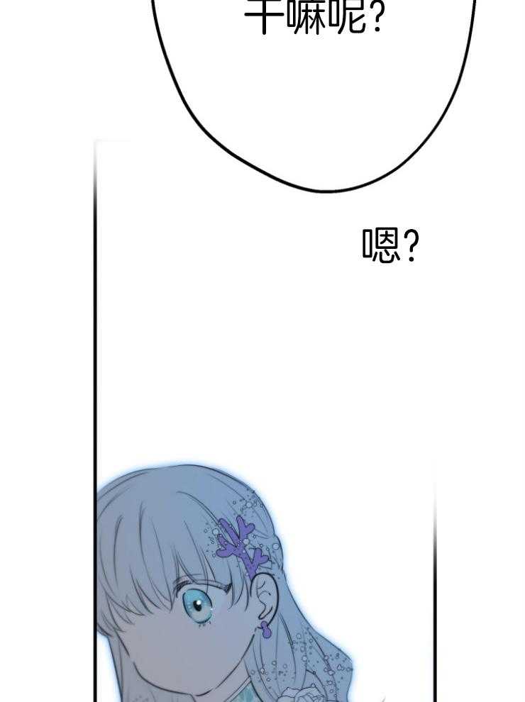 《穿到乙游做团宠》第88话 一直这么活的 第29页