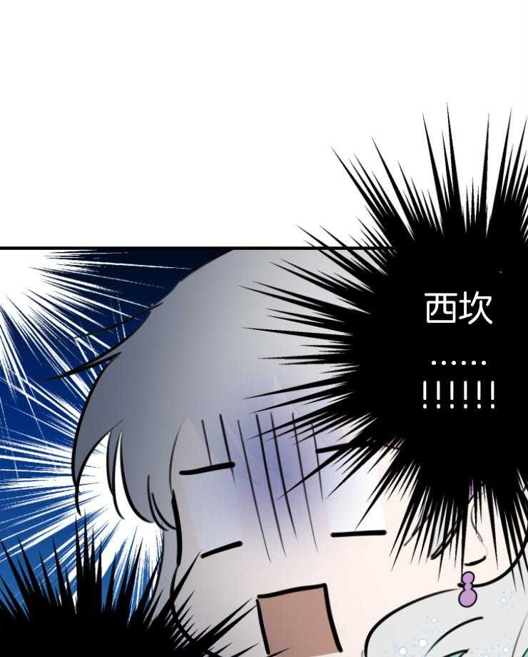 《穿到乙游做团宠》第88话 一直这么活的 第36页