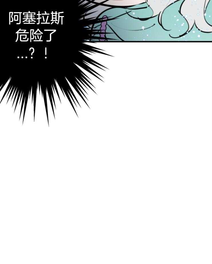 《穿到乙游做团宠》第88话 一直这么活的 第37页