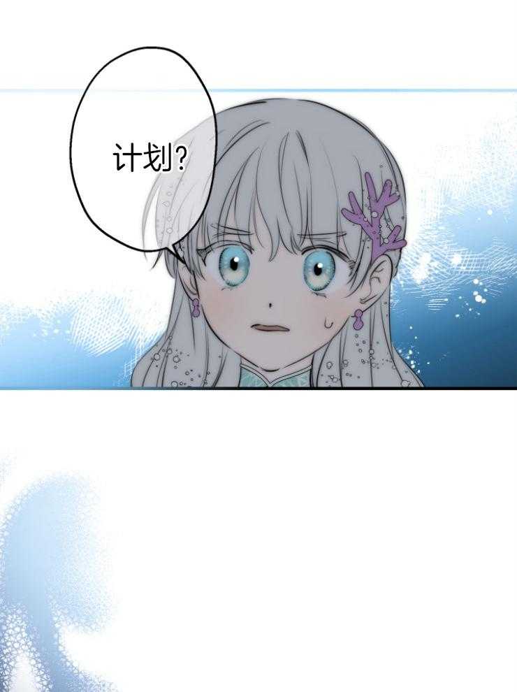 《穿到乙游做团宠》第88话 一直这么活的 第3页