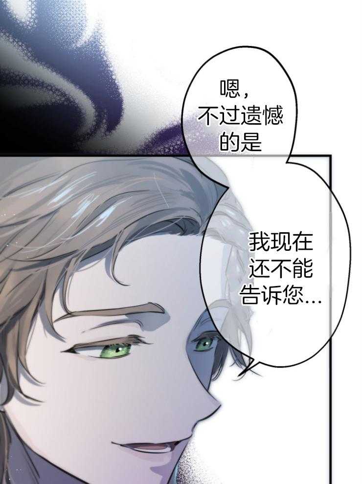 《穿到乙游做团宠》第88话 一直这么活的 第4页