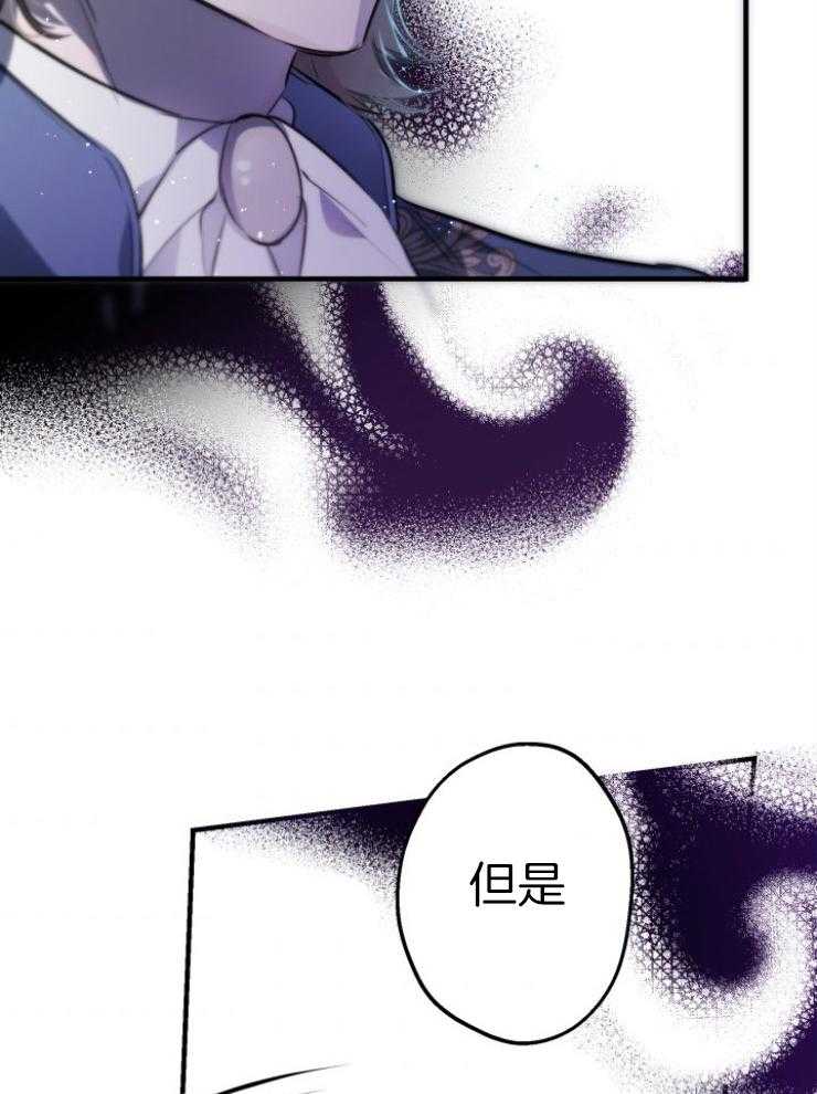 《穿到乙游做团宠》第88话 一直这么活的 第5页