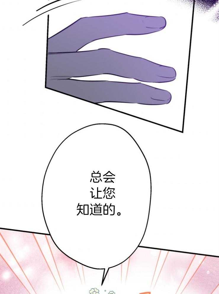 《穿到乙游做团宠》第88话 一直这么活的 第6页