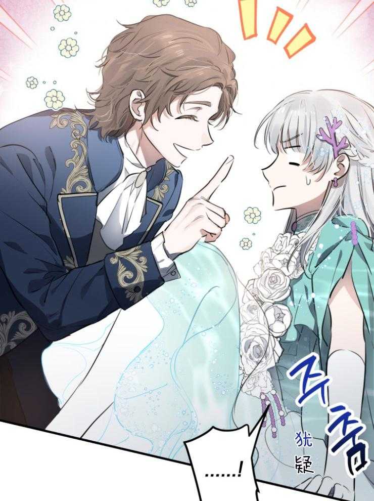 《穿到乙游做团宠》第88话 一直这么活的 第7页