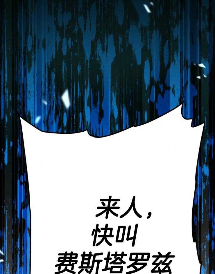 《穿到乙游做团宠》第87话 我有一个计划 第12页