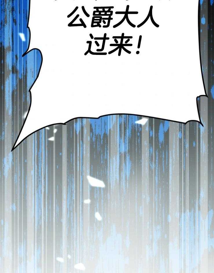 《穿到乙游做团宠》第87话 我有一个计划 第13页
