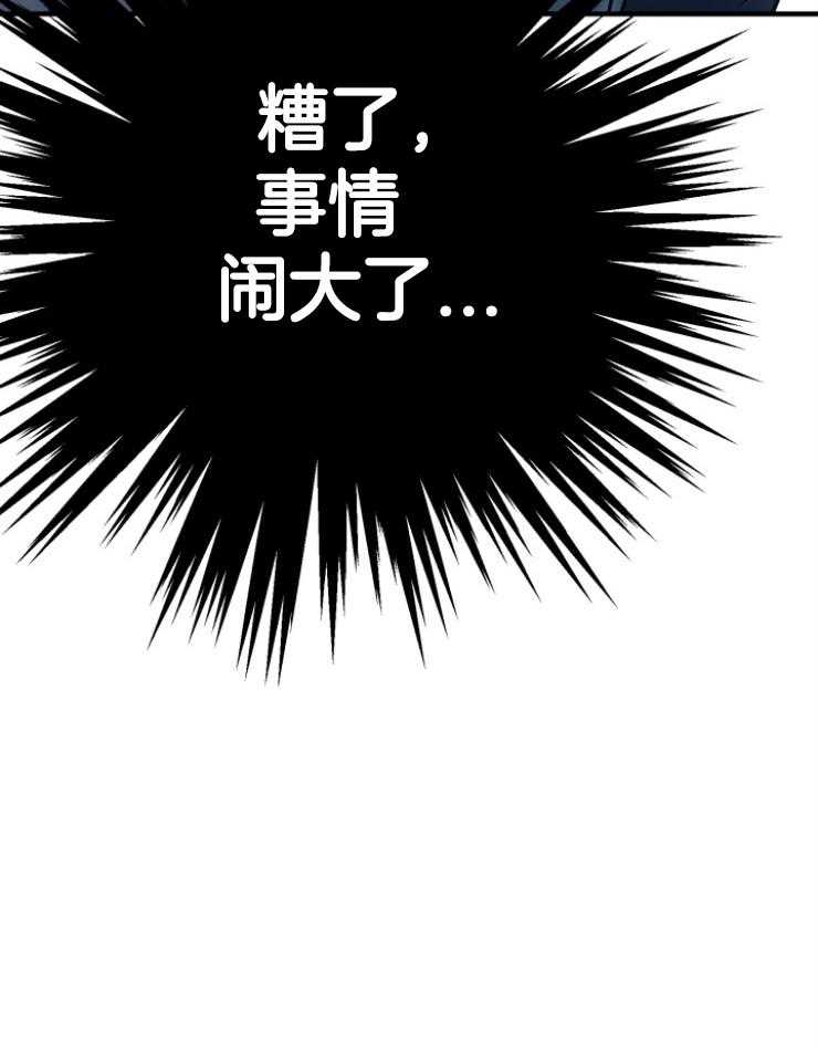 《穿到乙游做团宠》第87话 我有一个计划 第15页