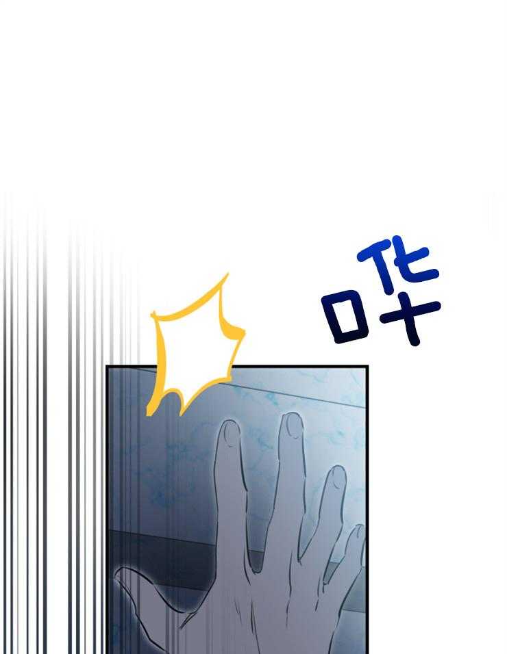 《穿到乙游做团宠》第87话 我有一个计划 第17页