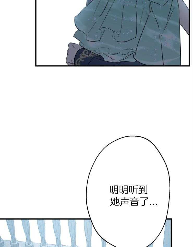 《穿到乙游做团宠》第87话 我有一个计划 第6页