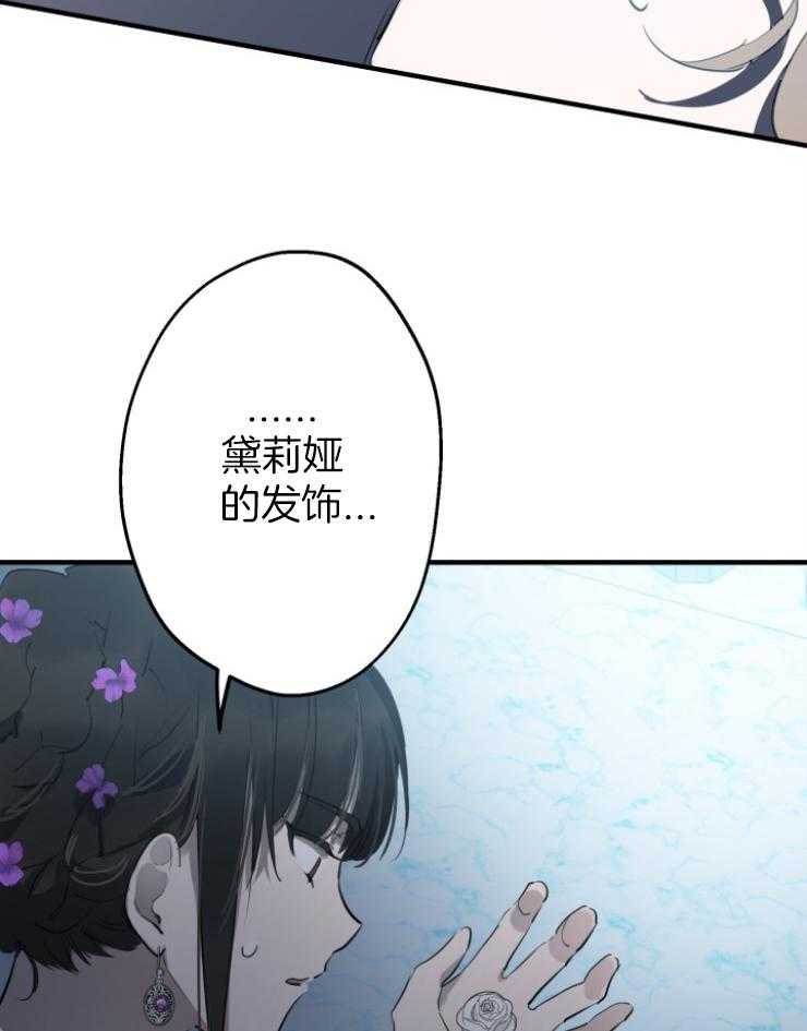 《穿到乙游做团宠》第87话 我有一个计划 第9页