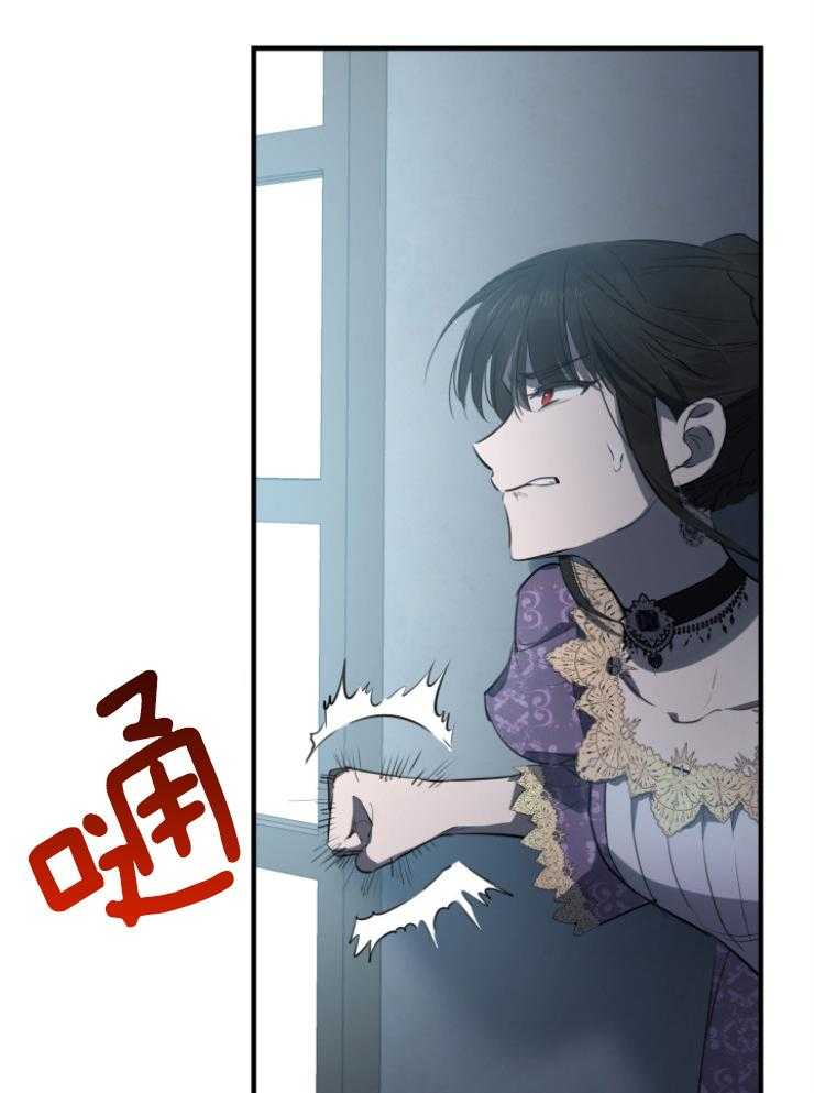 《穿到乙游做团宠》第91话 毁灭帝国 第18页