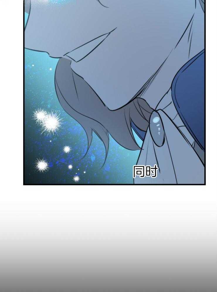 《穿到乙游做团宠》第91话 毁灭帝国 第26页
