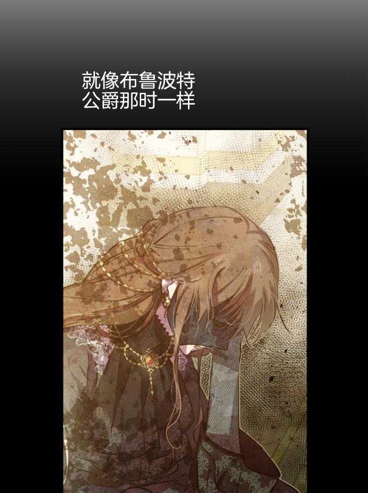 《穿到乙游做团宠》第91话 毁灭帝国 第27页