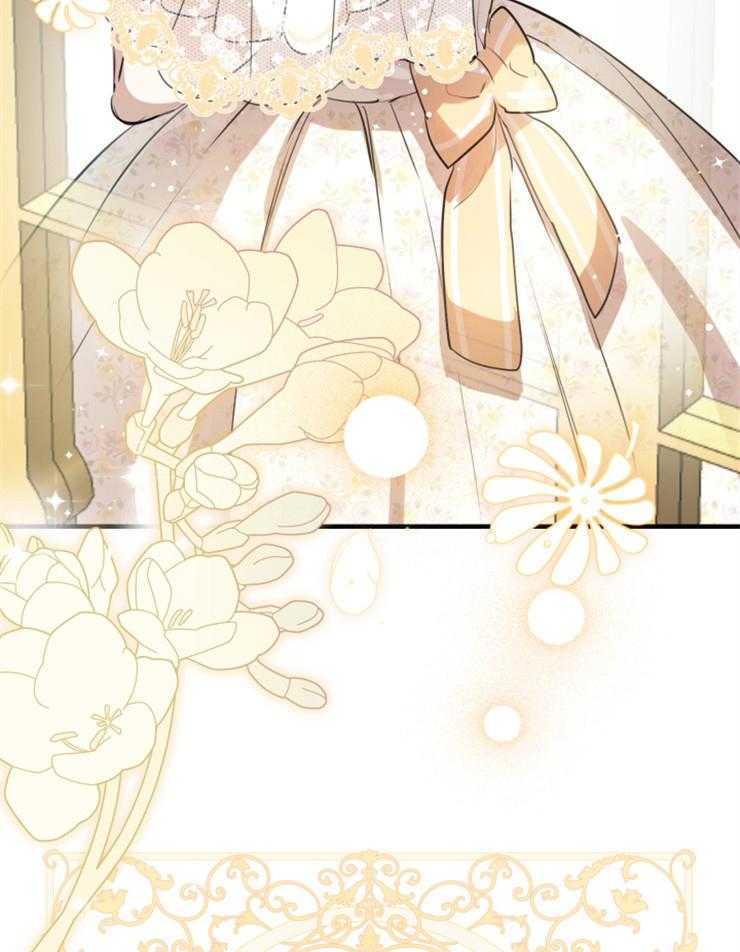 《穿到乙游做团宠》第91话 毁灭帝国 第43页