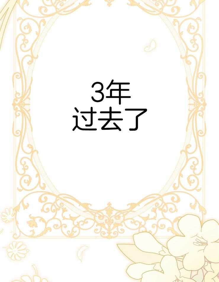 《穿到乙游做团宠》第91话 毁灭帝国 第44页