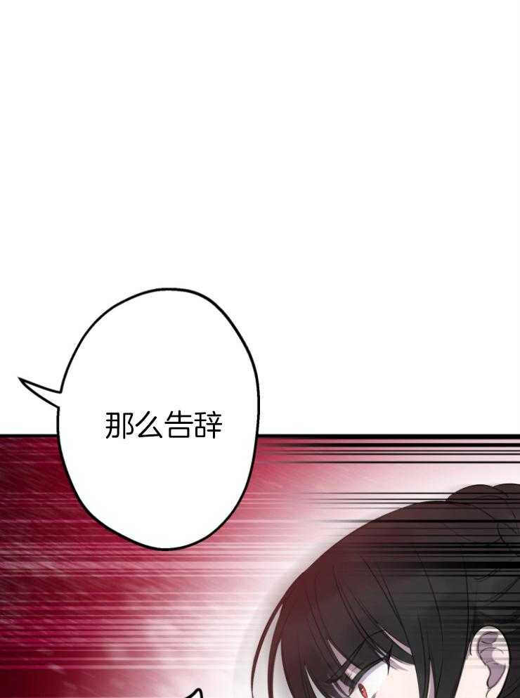 《穿到乙游做团宠》第91话 毁灭帝国 第4页