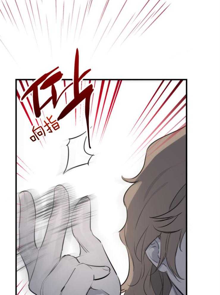 《穿到乙游做团宠》第91话 毁灭帝国 第6页