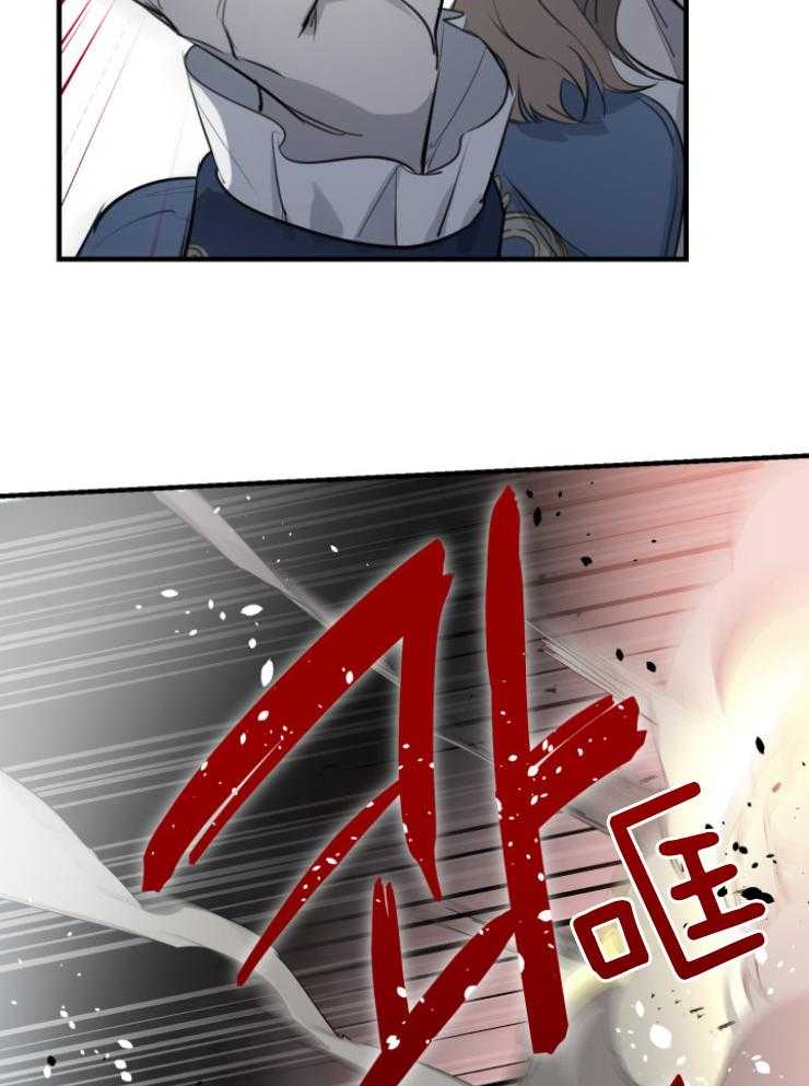 《穿到乙游做团宠》第91话 毁灭帝国 第7页