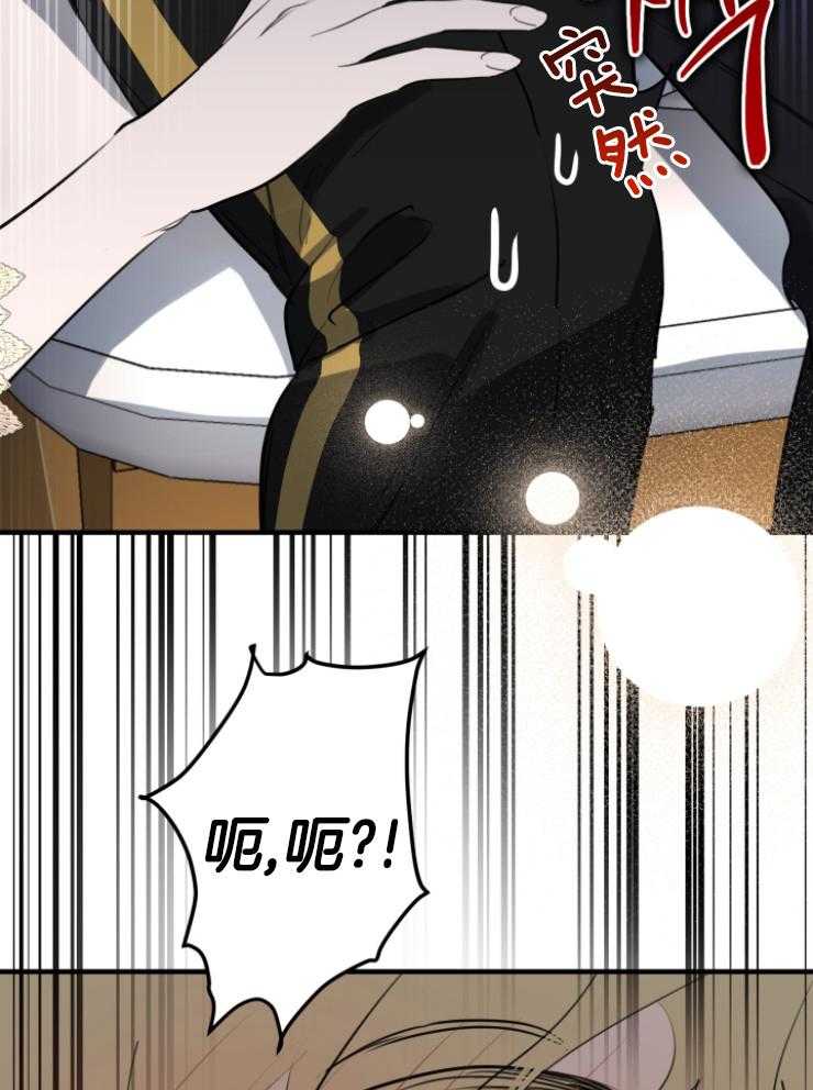 《穿到乙游做团宠》第90话 美人计 第10页