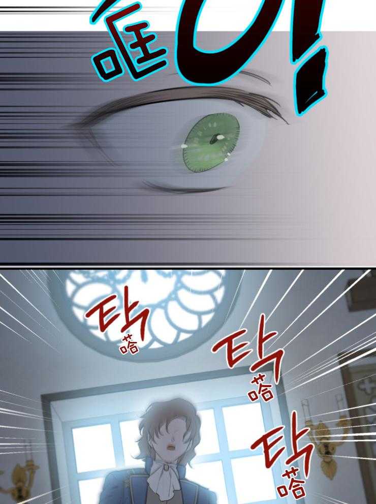 《穿到乙游做团宠》第90话 美人计 第29页