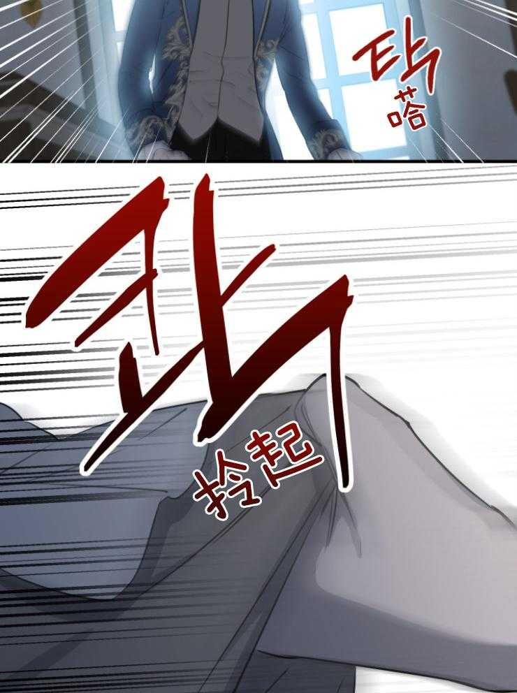 《穿到乙游做团宠》第90话 美人计 第30页