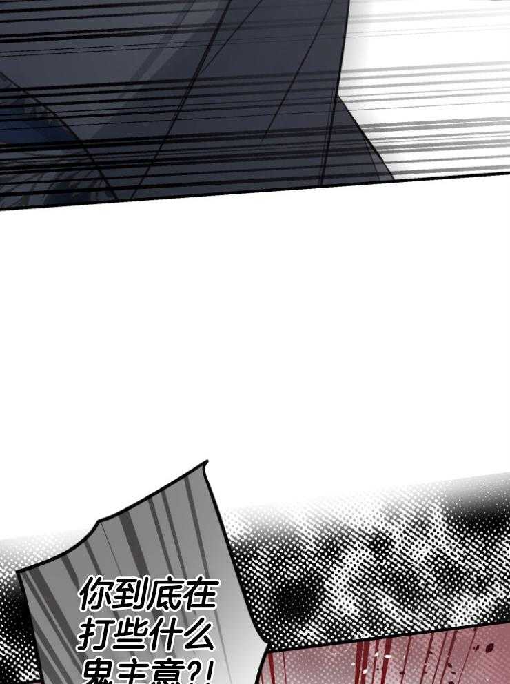 《穿到乙游做团宠》第90话 美人计 第31页